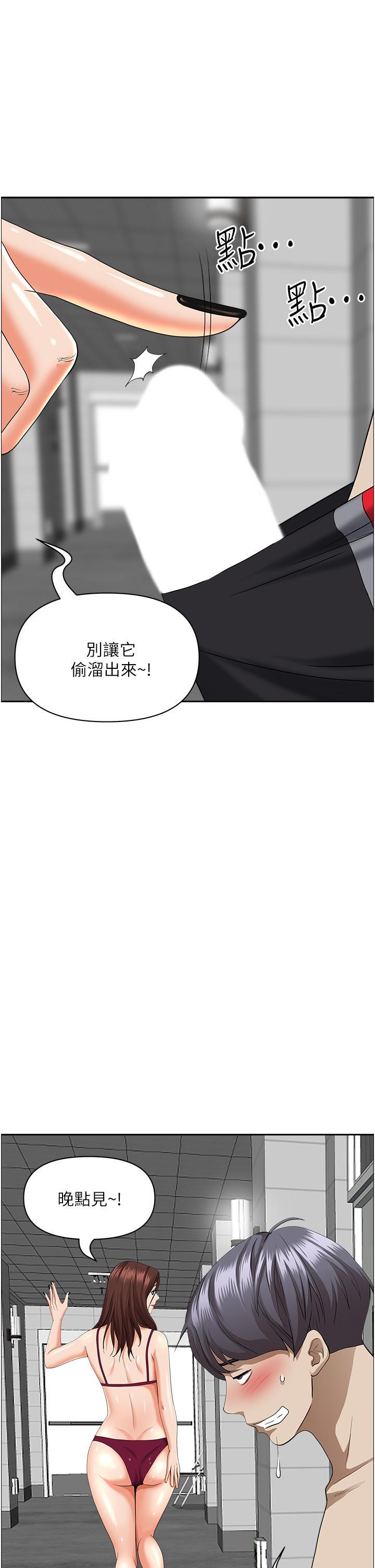 第45話