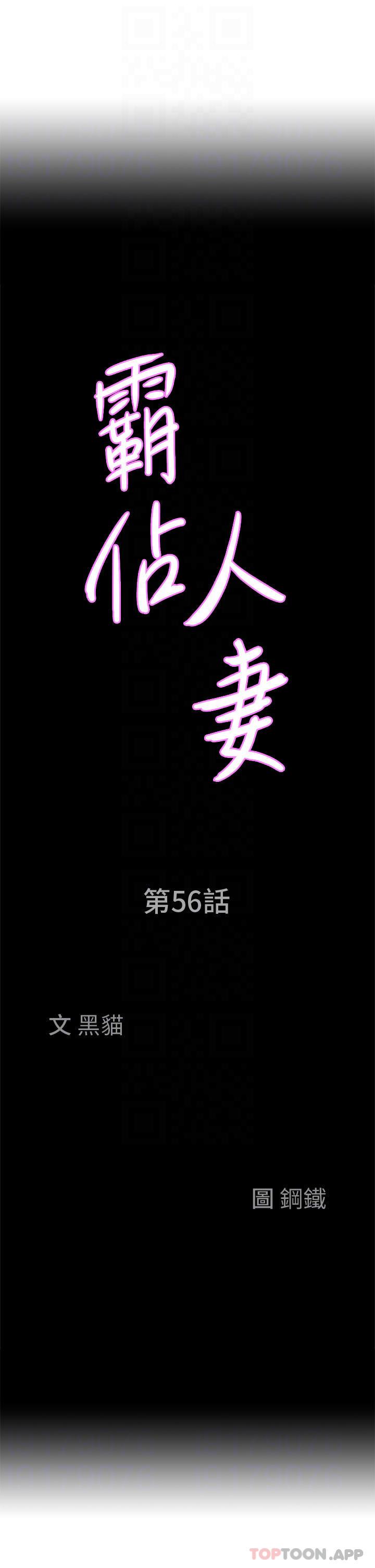 第56話