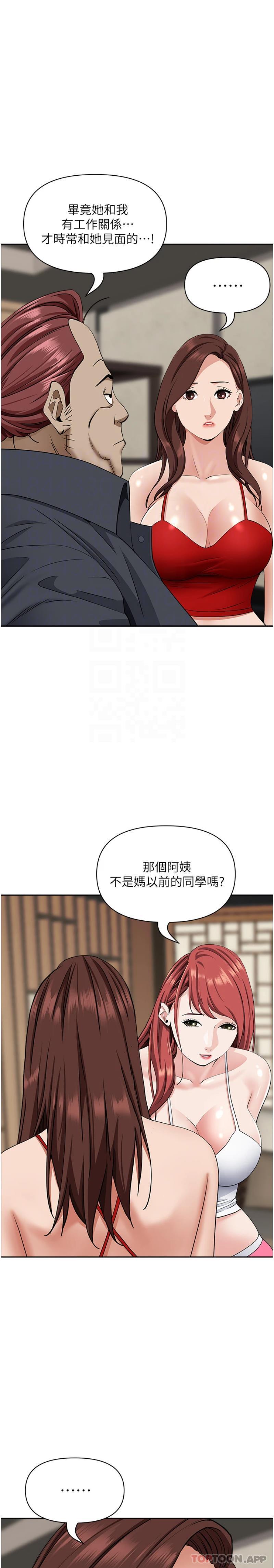 第85話