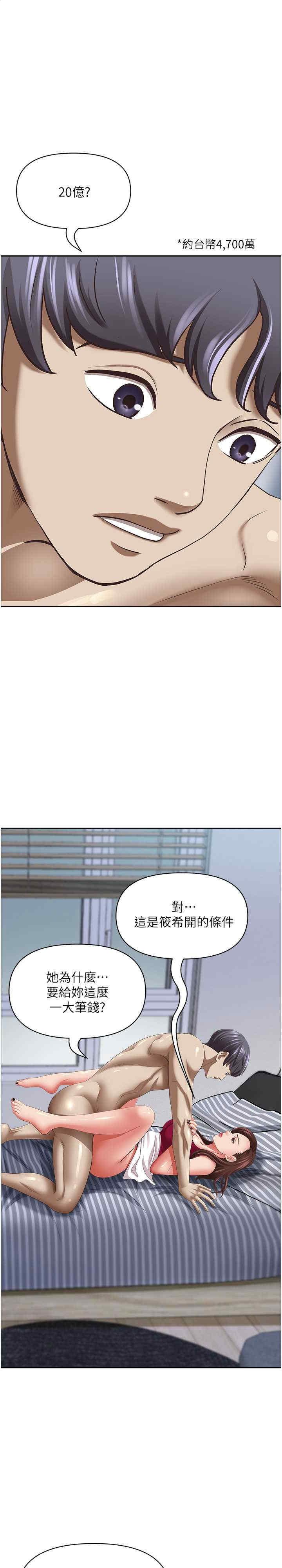 第119話