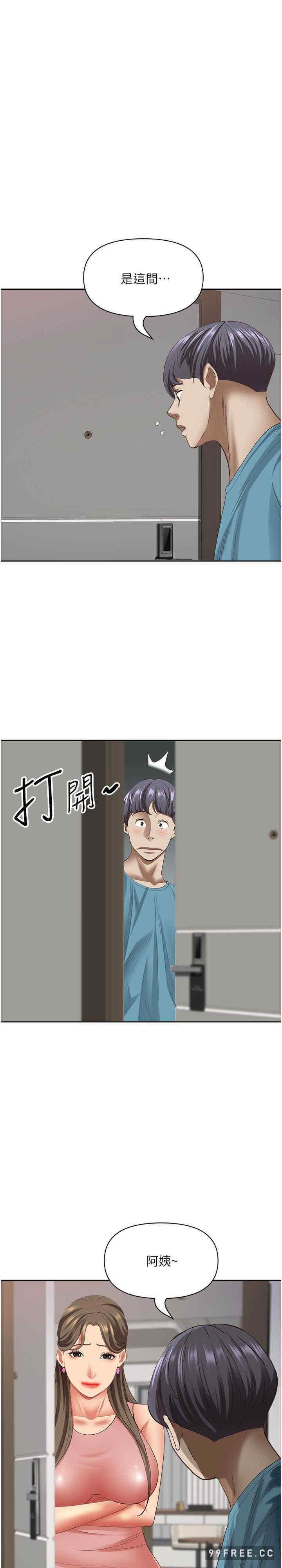 第119話