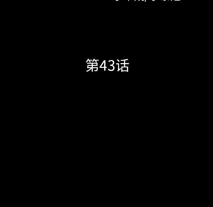 第43話