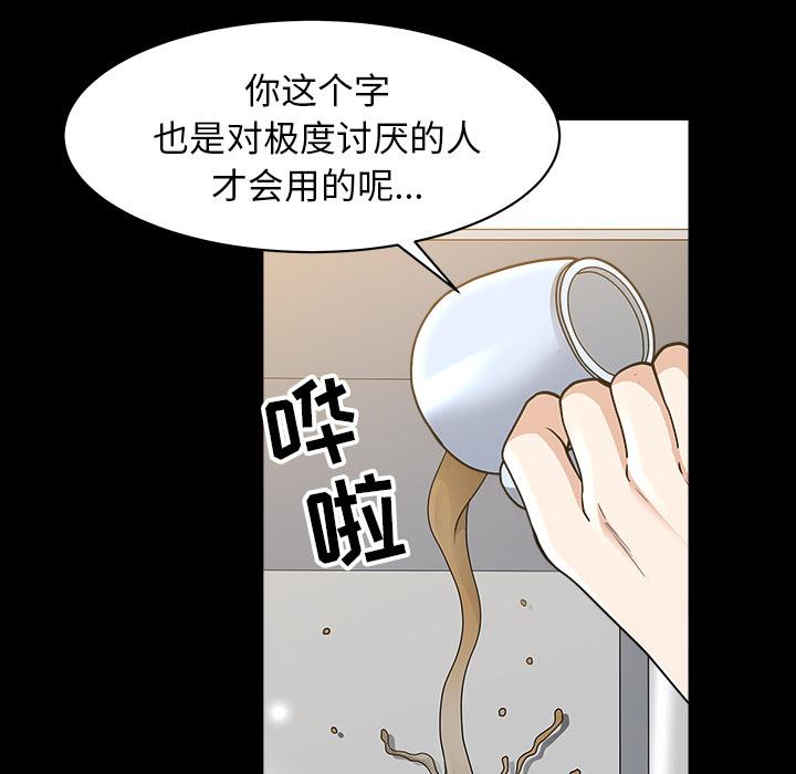 第44話