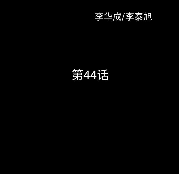 第44話