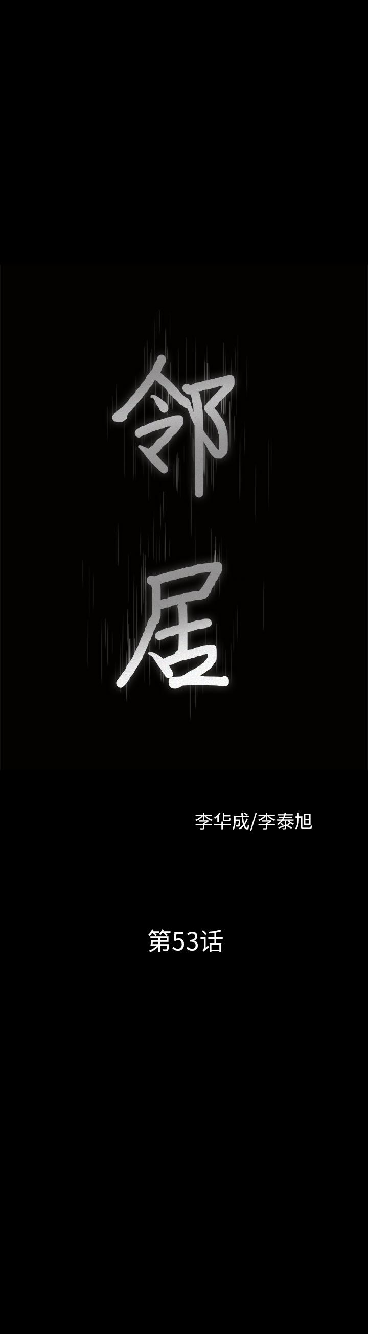 第53話