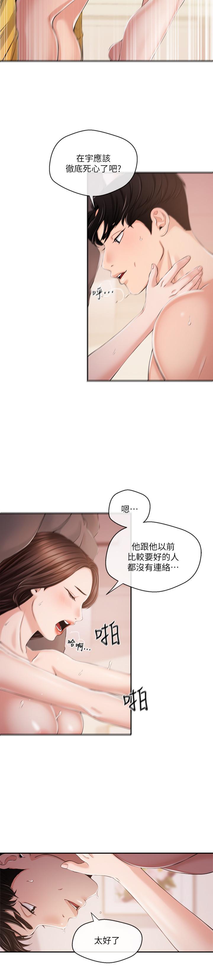 第29話