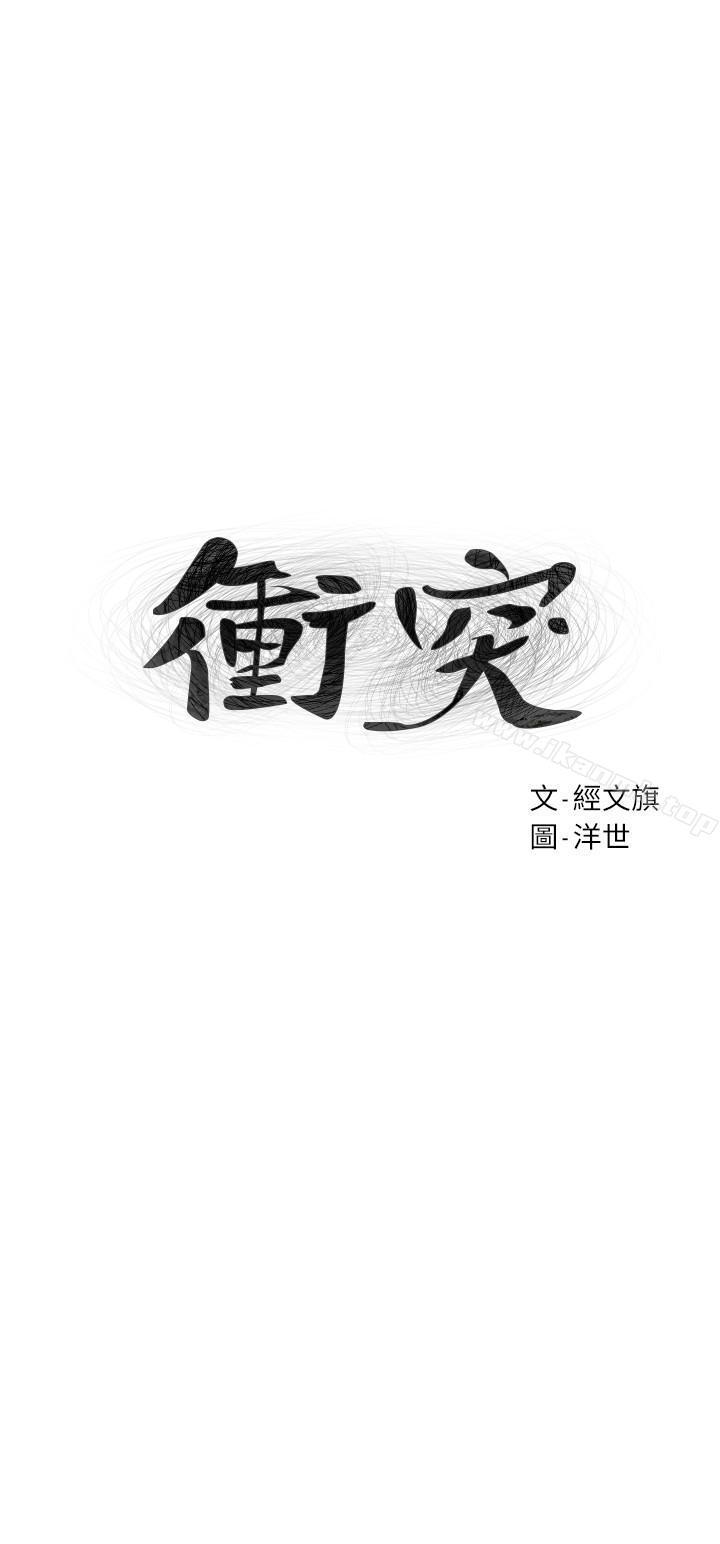 第79話