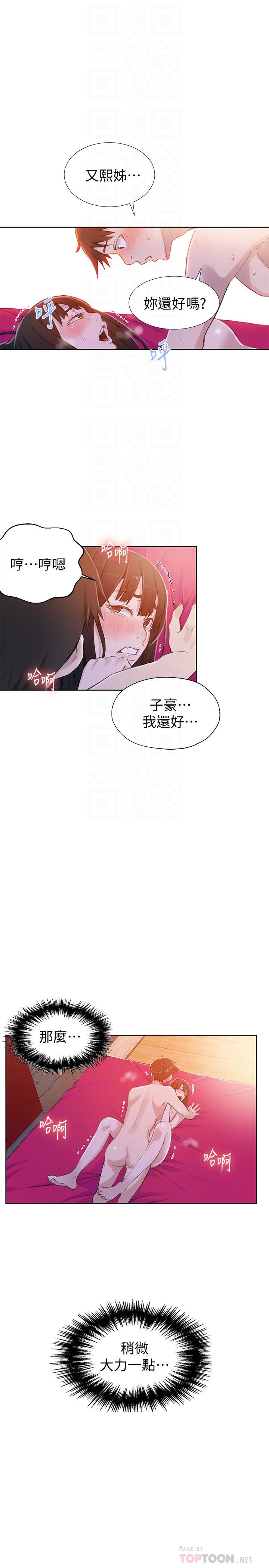 第23話