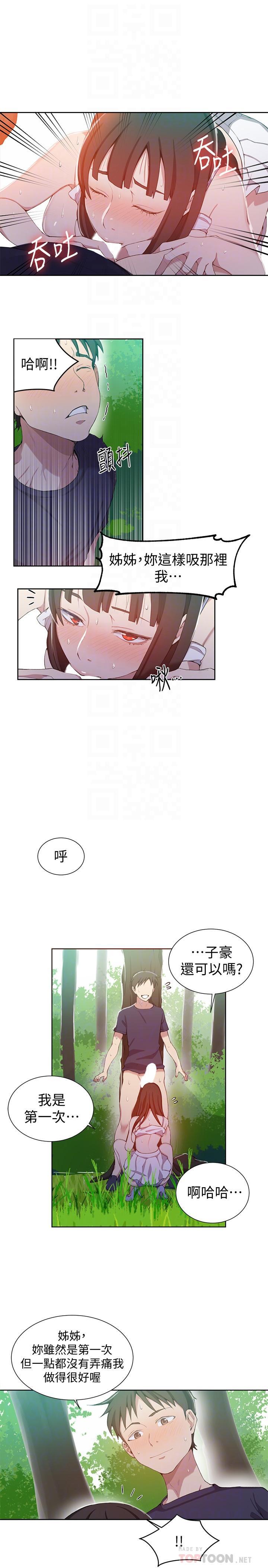 第37話