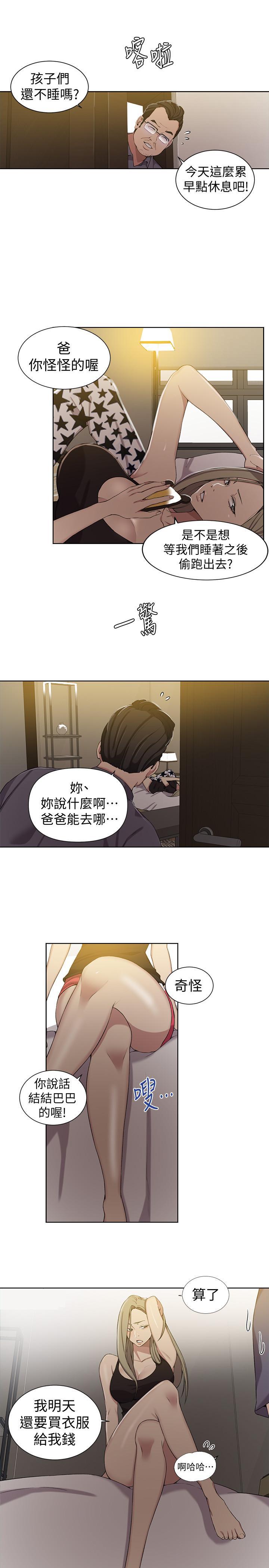 第39話