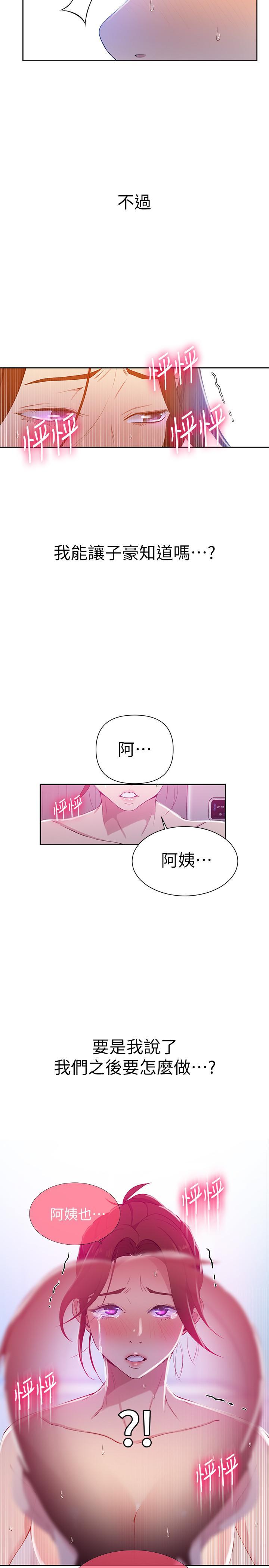 第44話