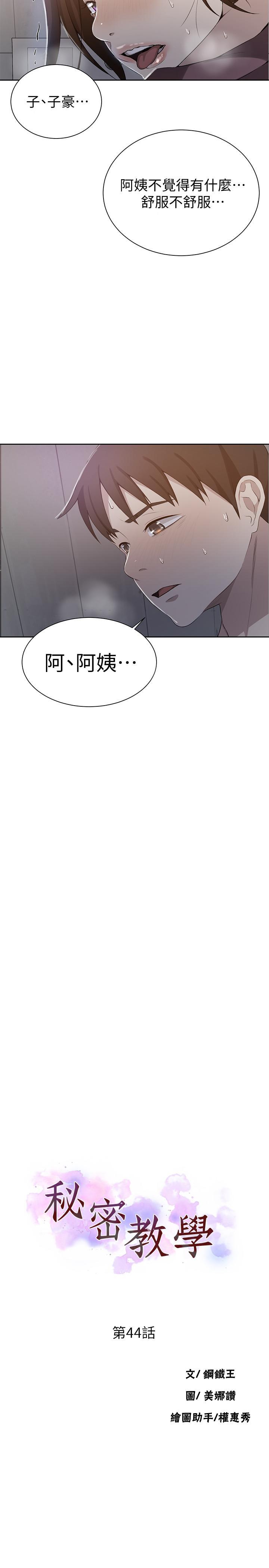 第44話