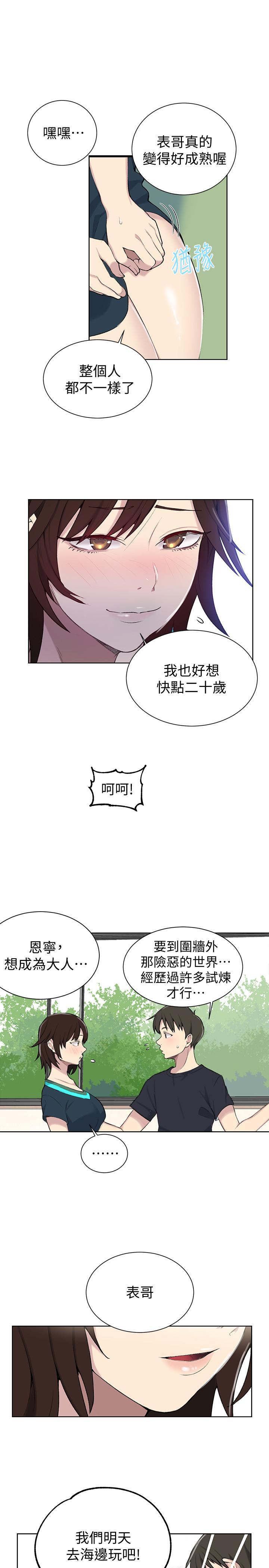 第48話