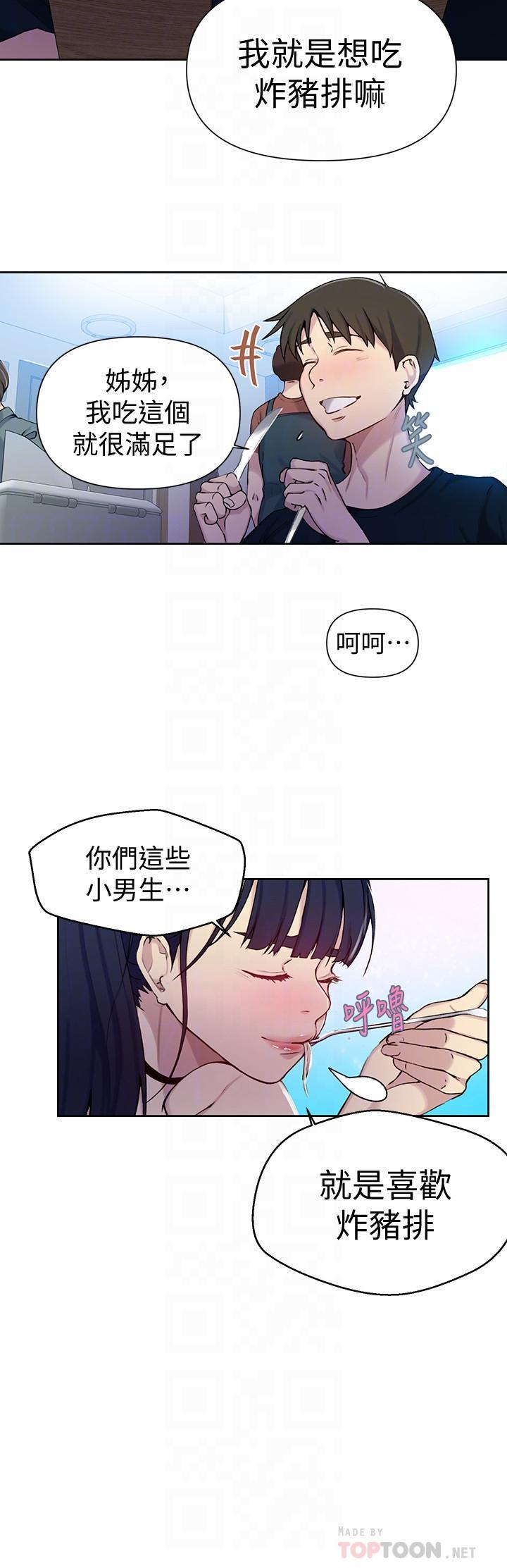 第64話