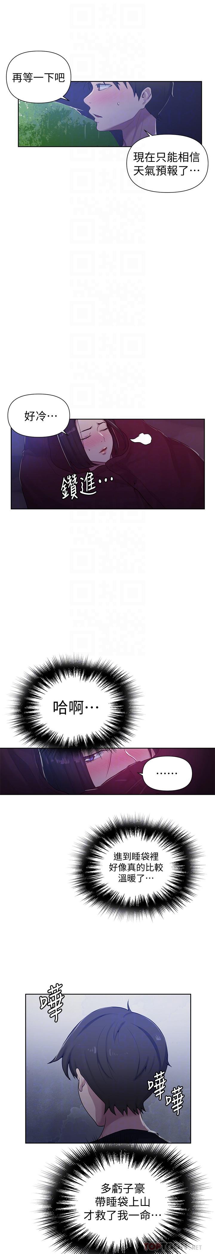 第70話