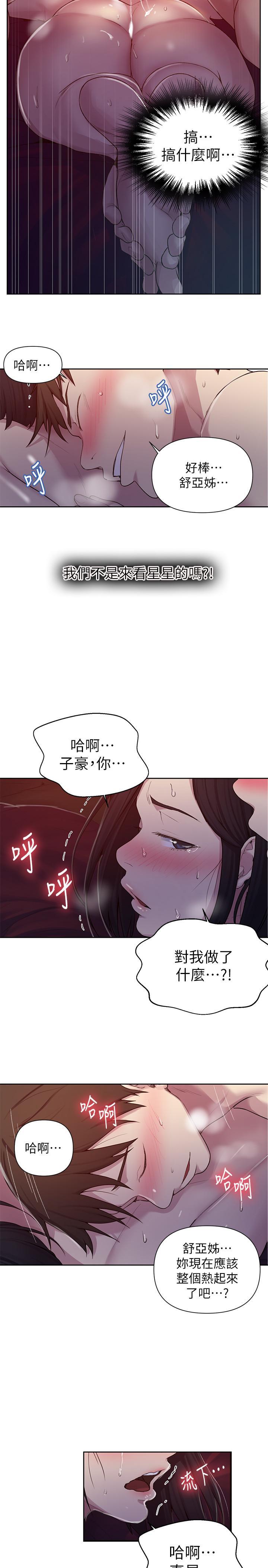 第73話