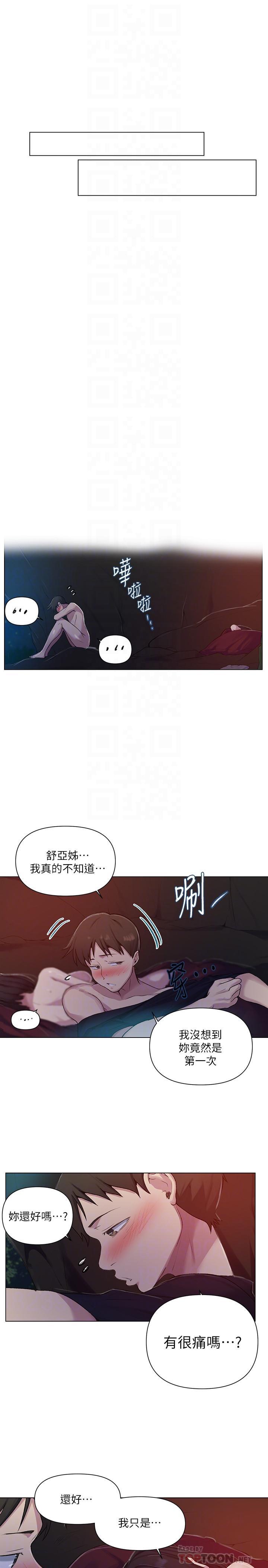 第73話