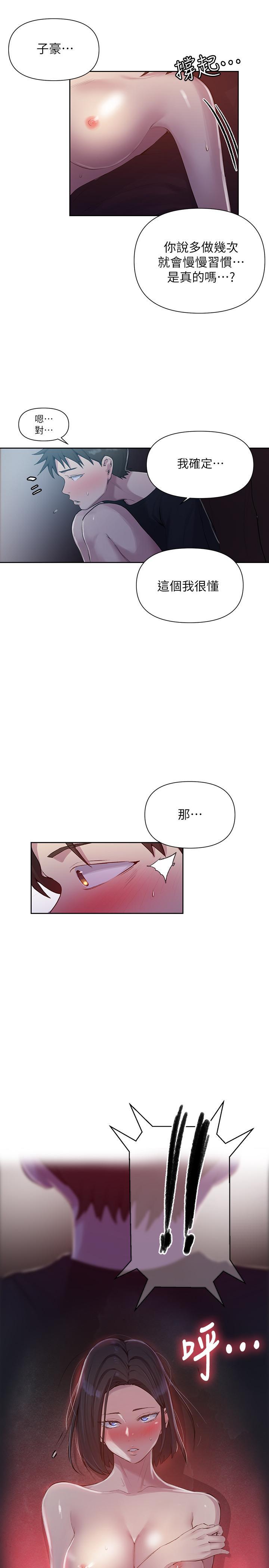 第73話