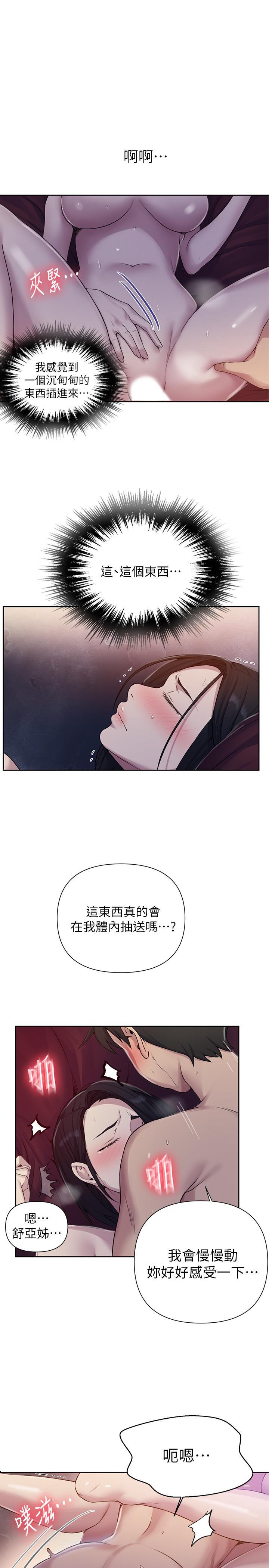 第74話