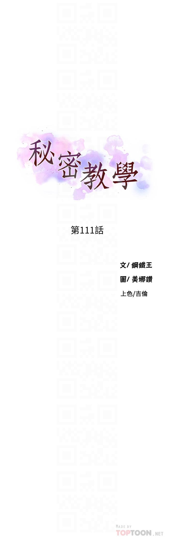 第111話