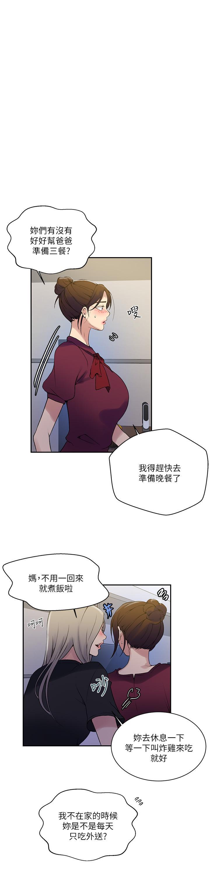 第161話