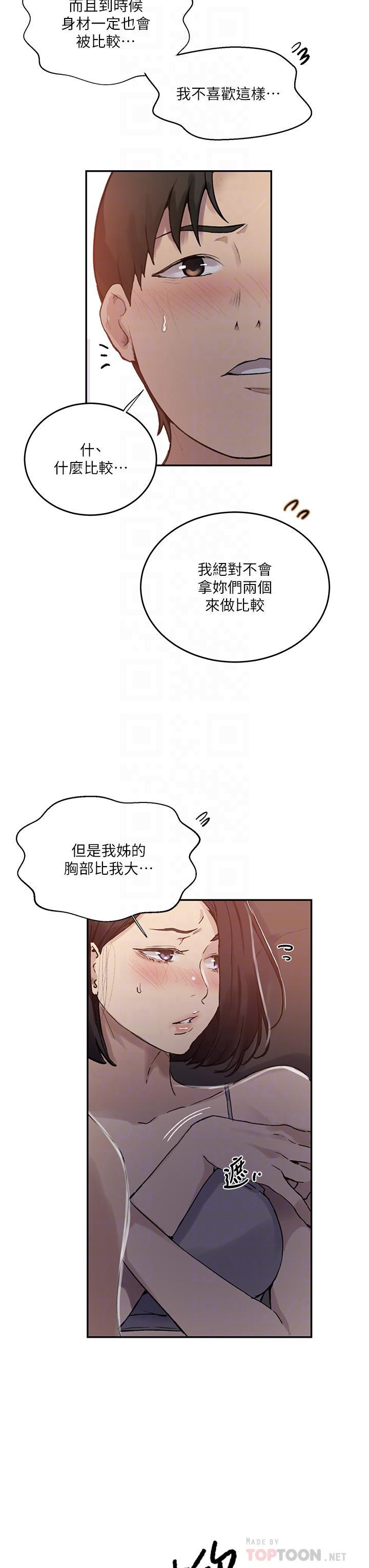 第171話