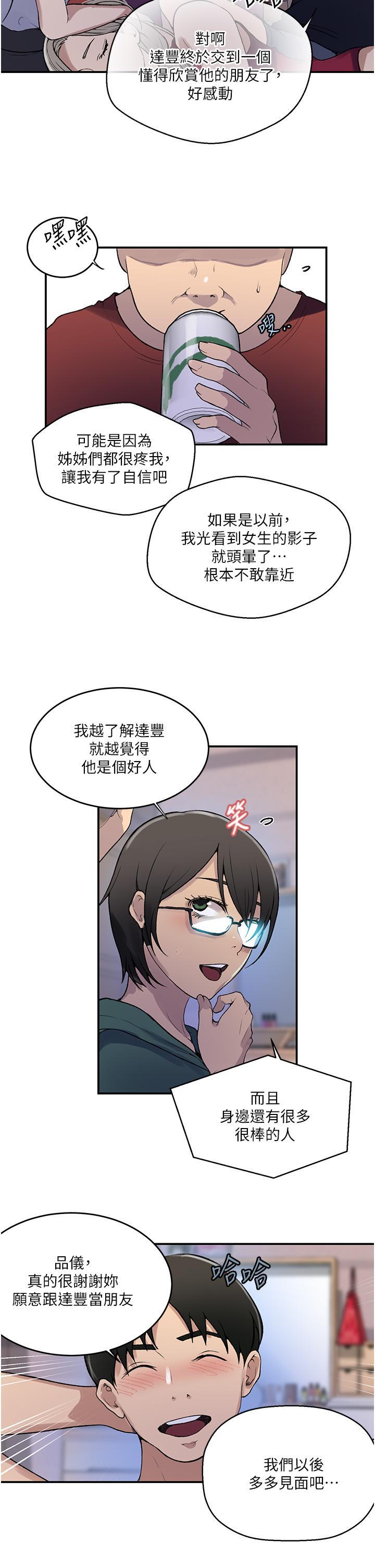 第179話