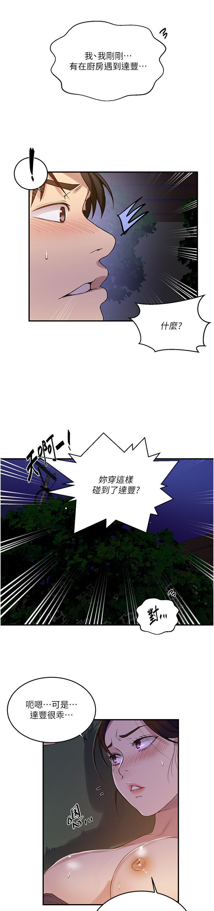 第186話