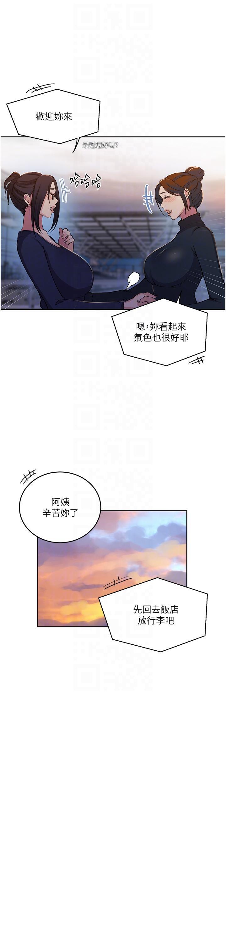 第199話