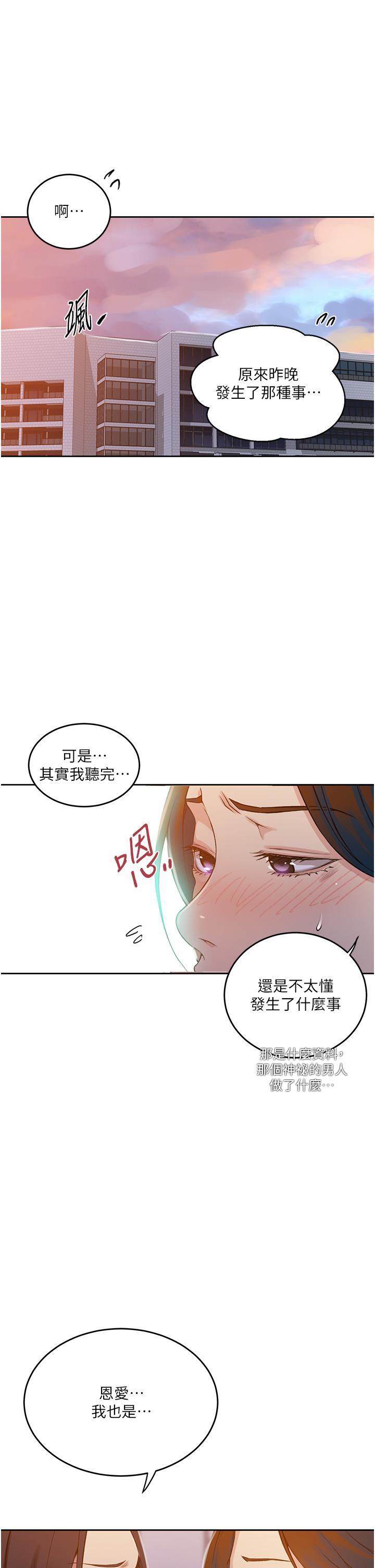 第199話