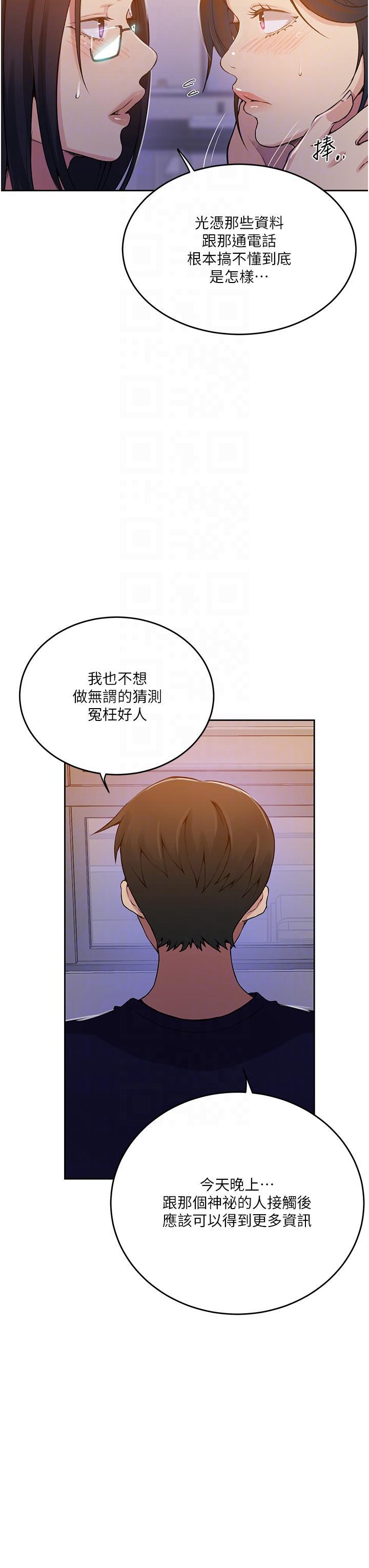 第199話