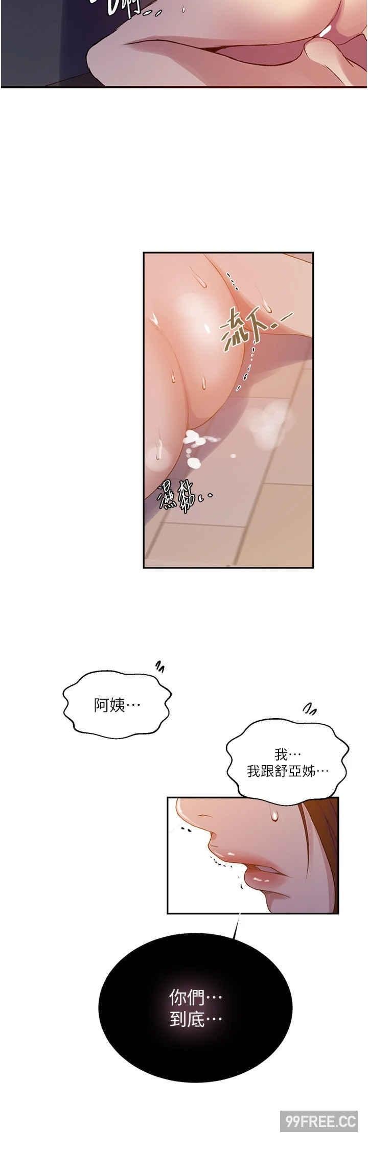 第210話