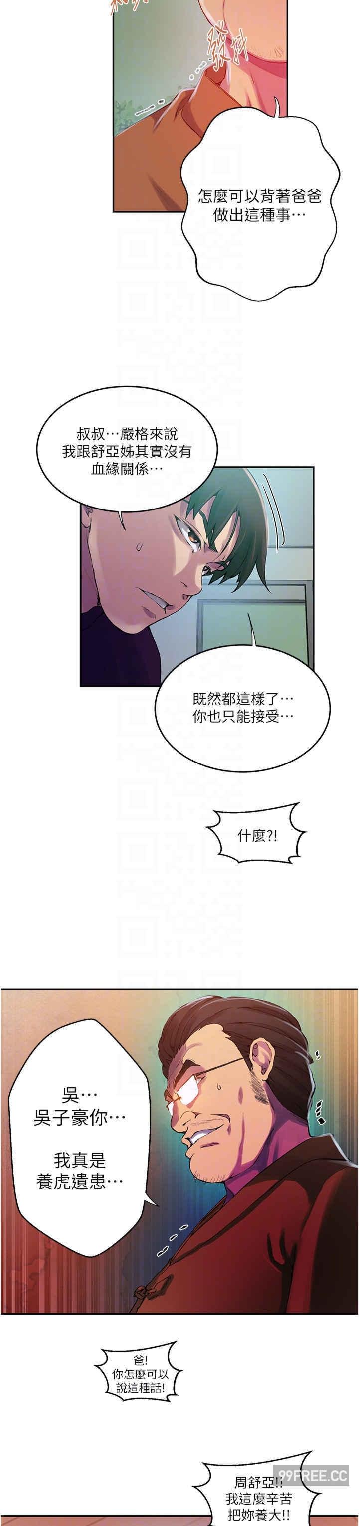 第210話