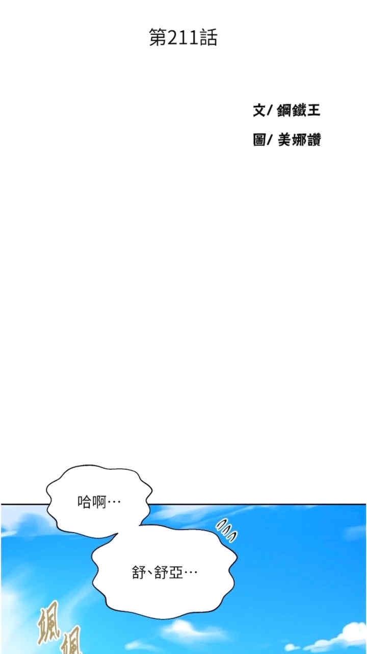 第215話