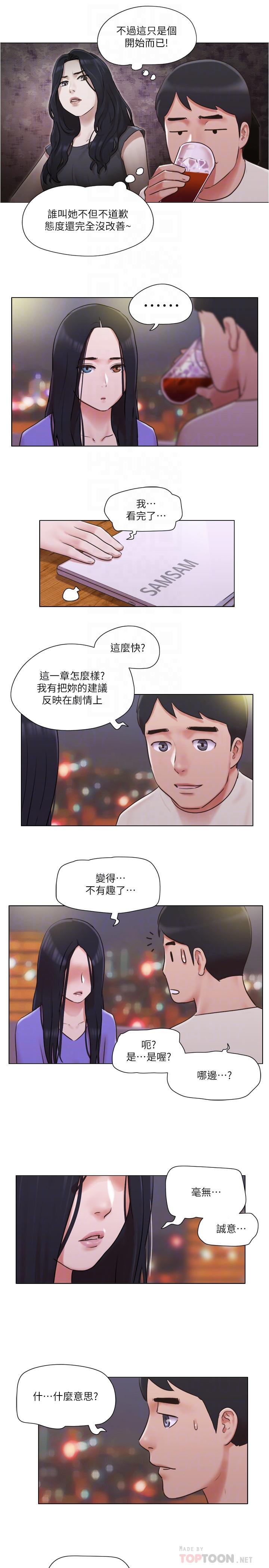 第33話