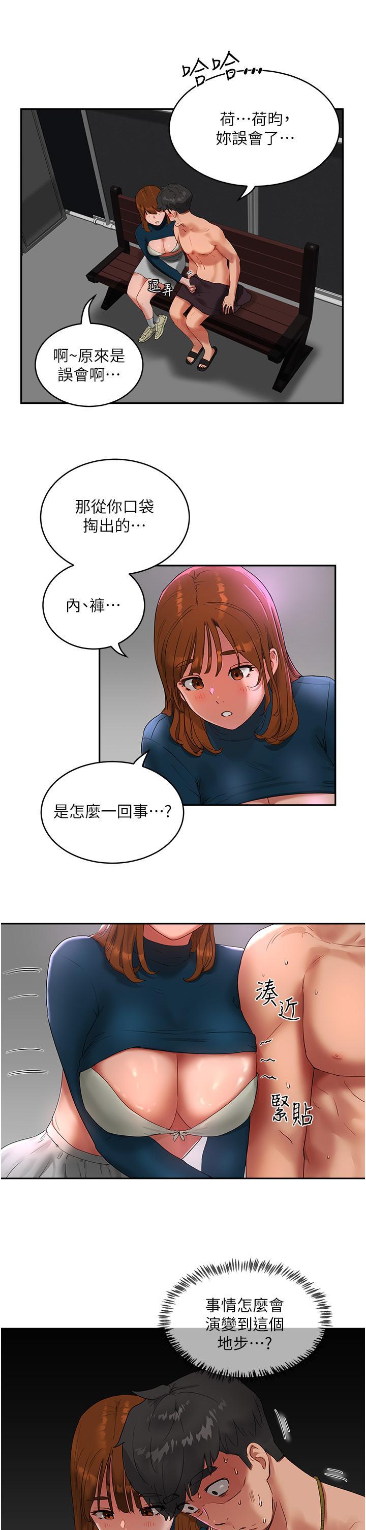 第44話