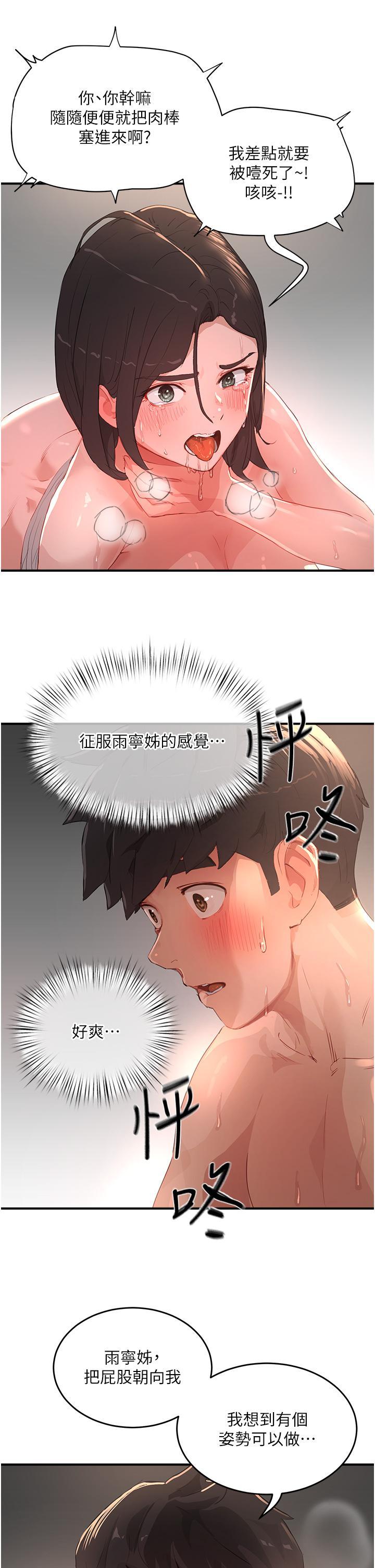 第61話