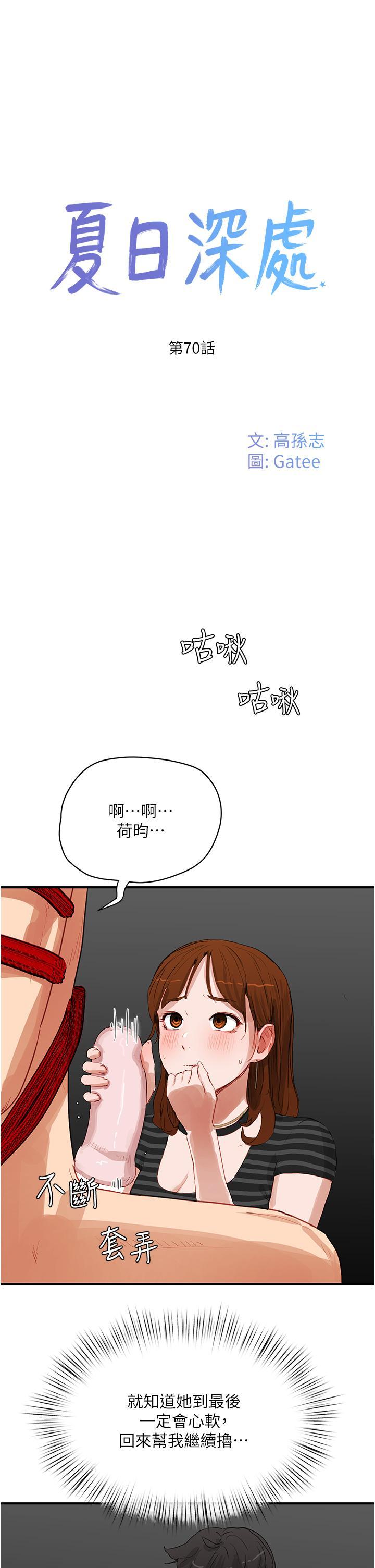 第71話