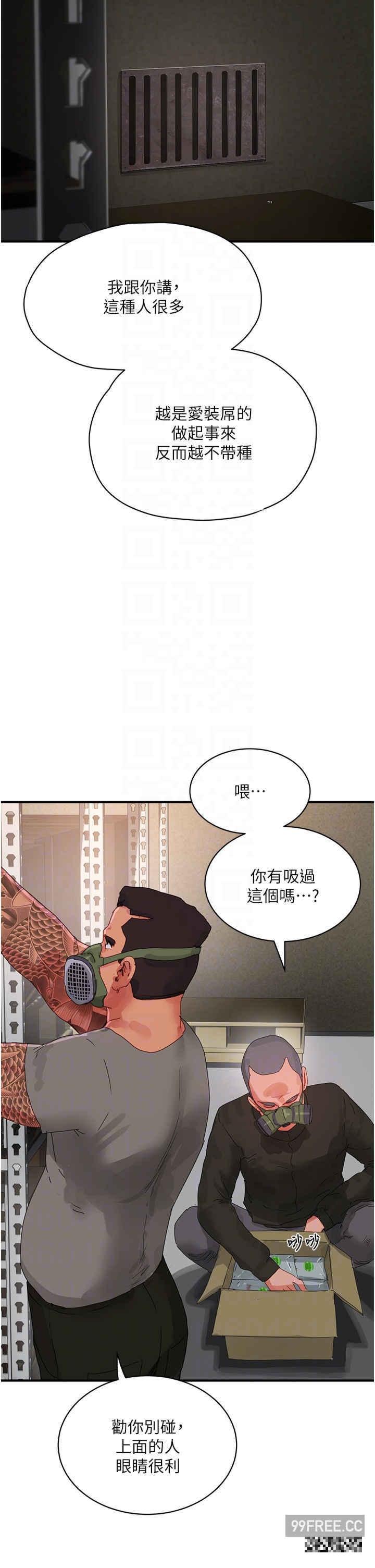 第81話