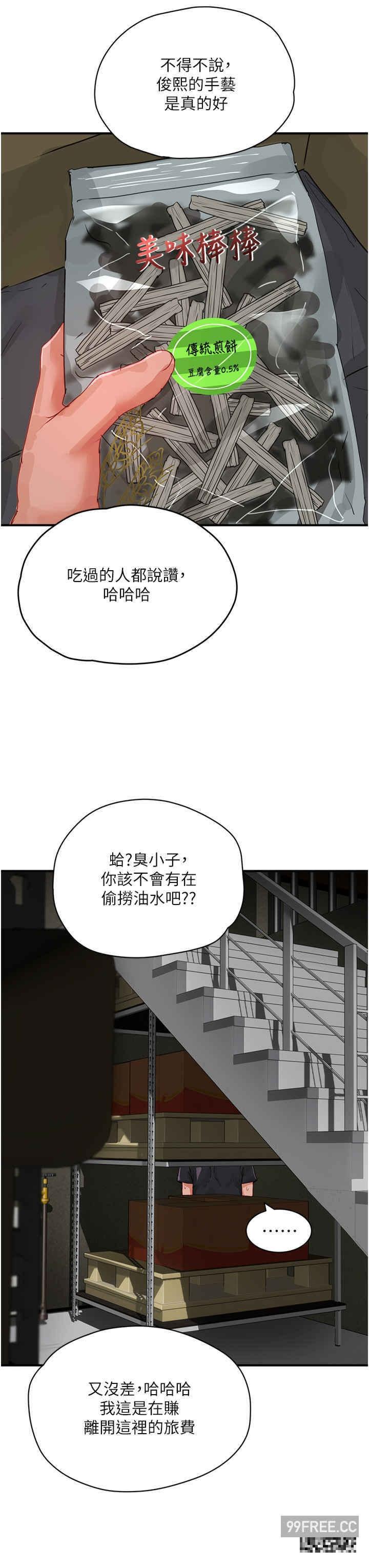 第81話