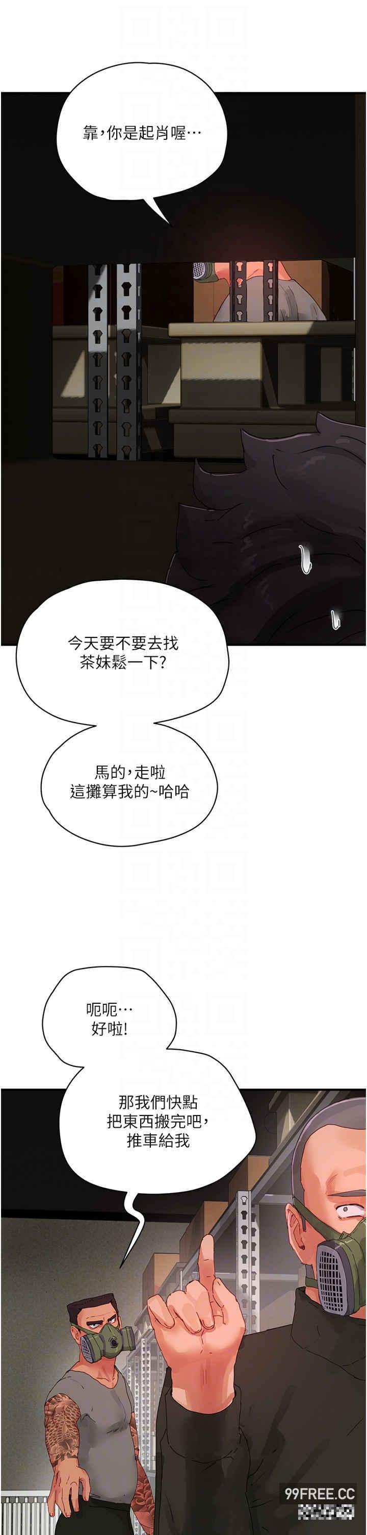 第81話