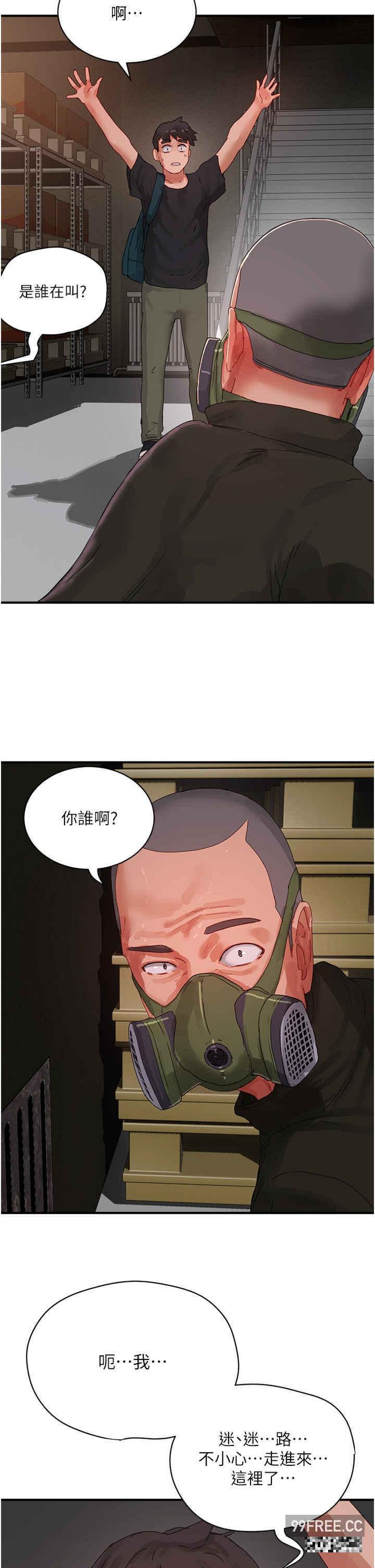 第81話