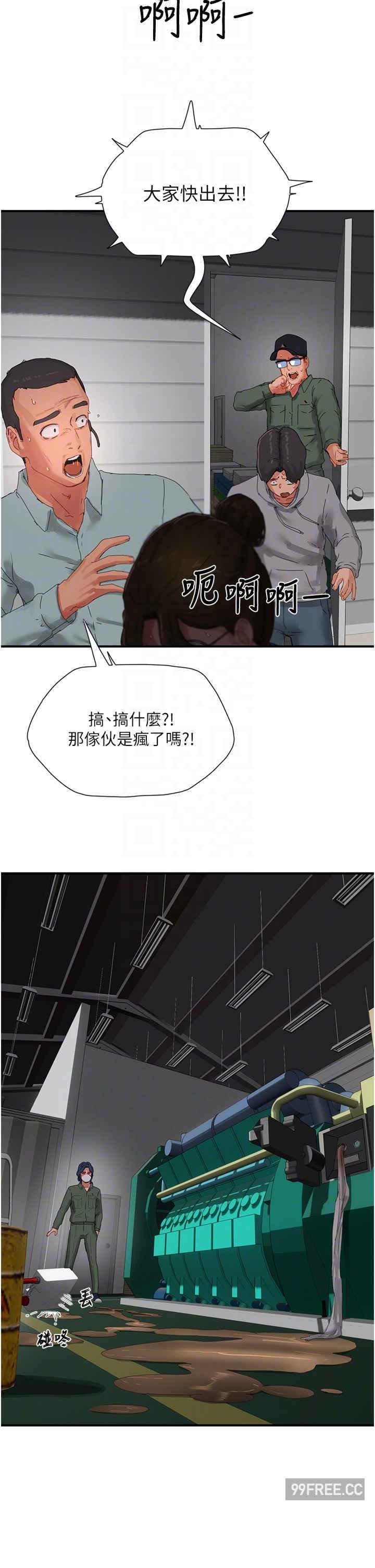 第84話