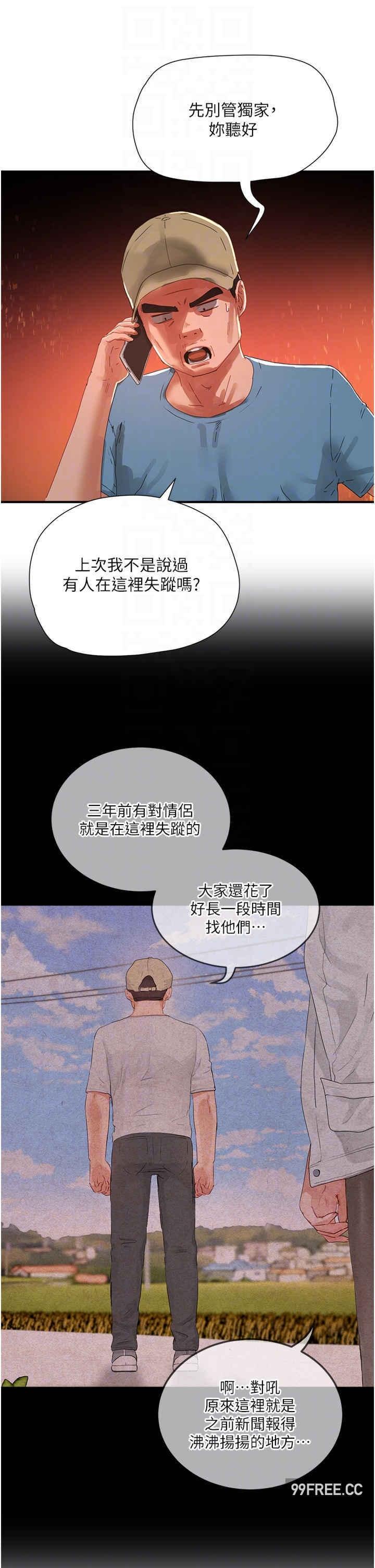 第84話