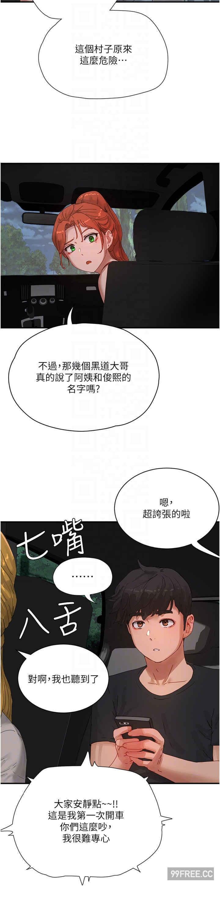 第84話