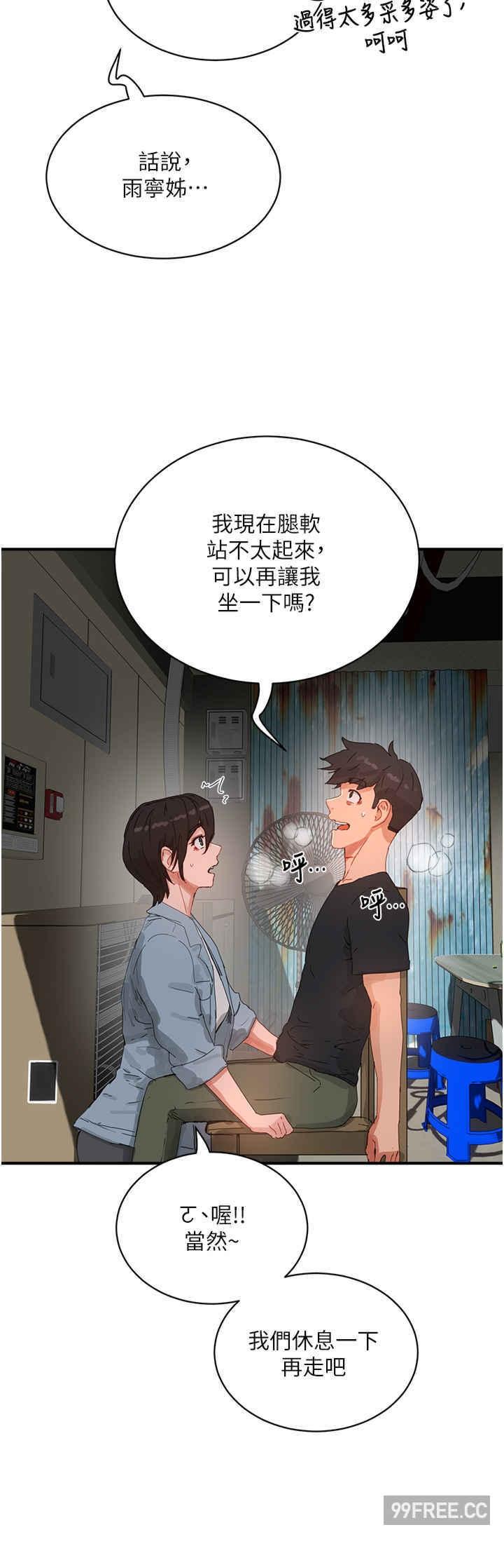 第84話