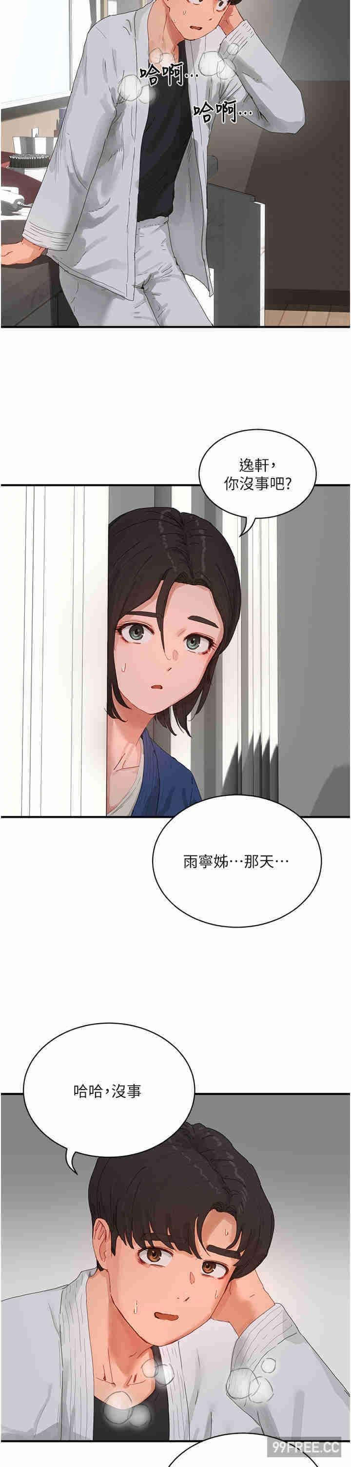 第86話