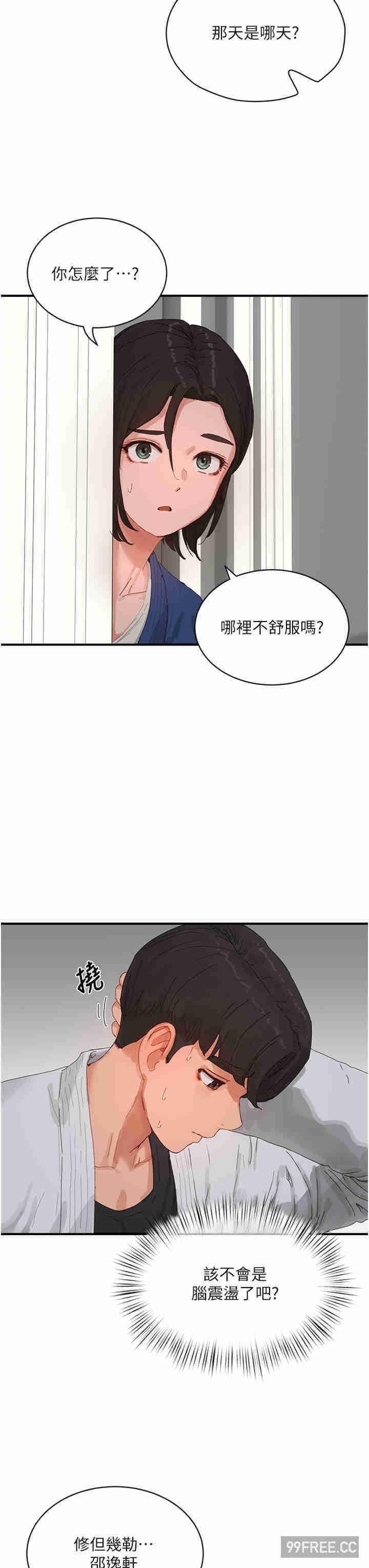 第86話