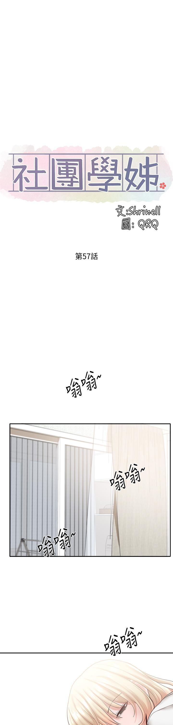 第57話