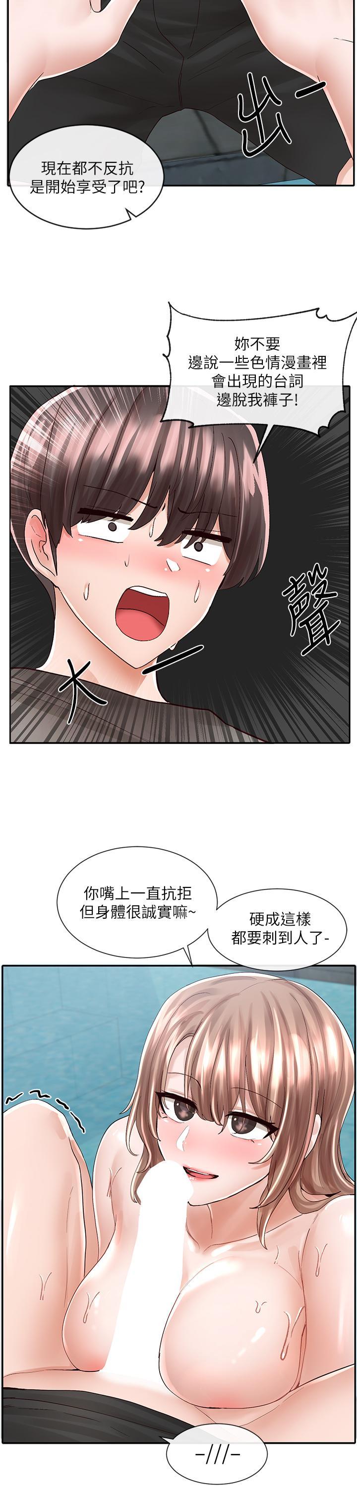 第81話